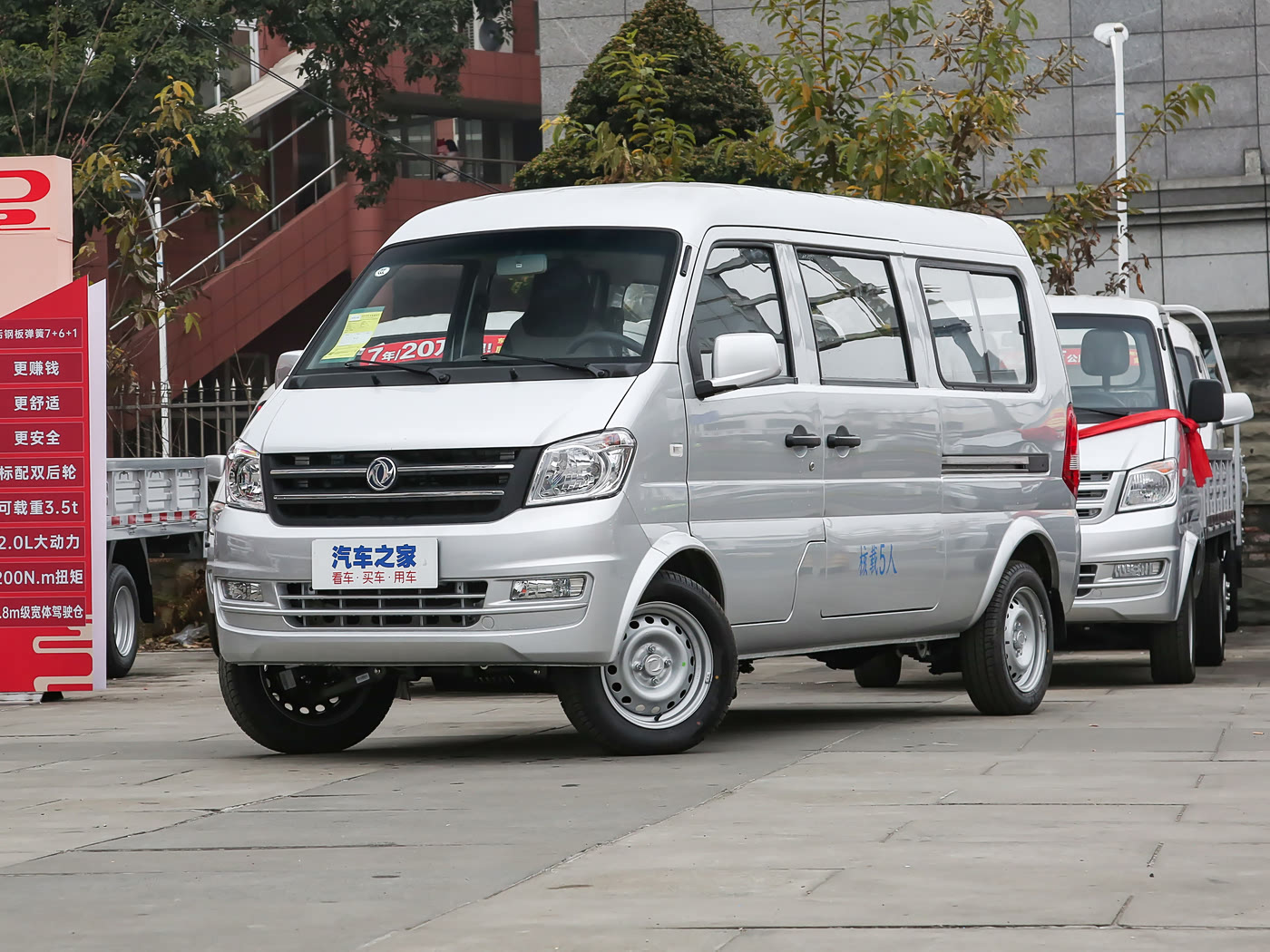 Dongfeng Sokon K07S microvan export Africa Asia commercial fleet
